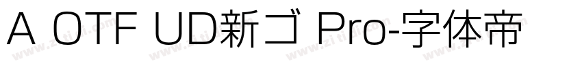 A OTF UD新ゴ Pro字体转换